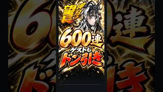 【押忍!望長】ウァン狙いで600連したら、ゲストがドン引きした【アークナイツ】