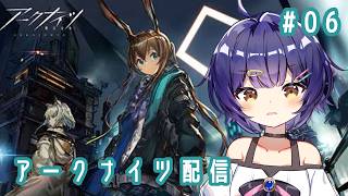【# 6アークナイツ】ちょこっと朝活！！！疲れなんて関係ない初心者アークナイツ【Vtuber/二階堂れお】