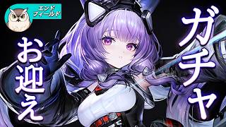 【エンドフィールド】ティフォロスお迎えガチャ!日本語も学びたい!【アークナイツ:エンドフィールド|Arknights: Endfield】
