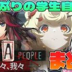 【アークナイツ】異格ズィマー実装！久々のウルサス学生自治団イベント！最新アプデ「人々、我々」の内容を徹底紹介【Arknights / 明日方舟 / VOICEROID実況 】