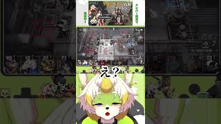 【メンバー限定ゲーム切り抜き】強制撤退させられるマウンテン【アークナイツ/Arknights】#ゲーム #furry