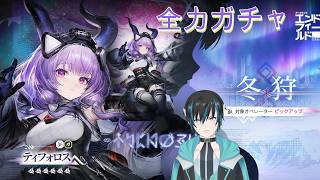 アークナイツ:エンドフィールド 待ってろティフォロスぅぅぅぅぅぅぅぅ!!#初見さん大歓迎 #ArknightsEndfield #エンドフィールド