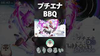 【エンドフィールド】プチエナ BBQ【アークナイツ:エンドフィールド|Arknights: Endfield】#Shorts