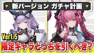【エンドフィールド】どっちがオススメ?限定★6新キャラ「ティフォロス」「イヴォンヌ」どっちを引くべき? 限定オペレーター性能解説/限定スカウト/ガチャ/最強/パーティー【アークナイツEndfield】