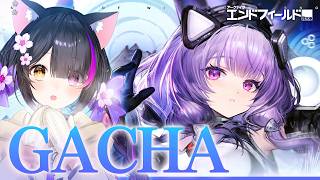 〖#エンドフィールド〗ガチャ!! ティフォロスお迎えしてサブ任務「冬の夢は霧の中に」サーミの白銀の地へ〖黒月夜桜/VTuber〗