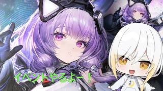 【アークナイツエンドフィールド】寝る前に少しやるよー!　※ネタバレ注意　【暁ガルル・VTuber】