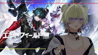 【アークナイツ:エンドフィールド｜本編】武陵編 プロセスⅢ 凪ぐ風、騒ぐ波～ をやってみる！もちろんお茶をしばきながらですわ【宇宙カナスタド｜Vtuber ｜アクナイゲーム実況＋雑談】