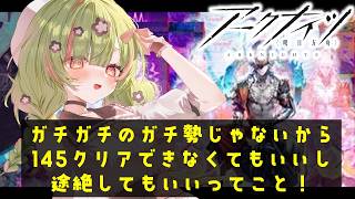 【アークナイツ】ガチガチのガチ勢じゃないVtuberのサルカズローグ18【 arknights 】