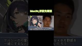 【アークナイツ】mon3tr、野獣先輩説。　#アークナイツ　#アクナイ　#arknights  #淫夢　#野獣先輩