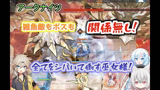【アークナイツ】初心者ドクターが歳イベントで困る part19 【VOICEVOX実況】#アークナイツ #VOICEVOX実況