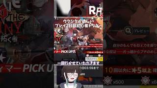 【アークナイツ】ウクシクを引きたい初心者ドクター #アークナイツ #shorts #切り抜き動画