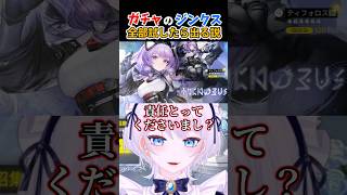 【エンドフィールド】ガチャのジンクス全部試したら出る説 #shorts