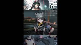 【アークナイツエンドフィールド】武陵編#58(ネタバレ注意、配信音声有り)#アークナイツエンドフィールド #shorts