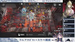 【殲滅、summer time 殲滅──】初心者アークナイツ 396日目【へそ出し殲滅戦】
