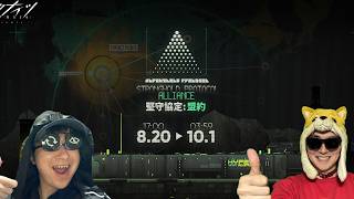 兄弟で堅守協定やるぜ【アークナイツ】