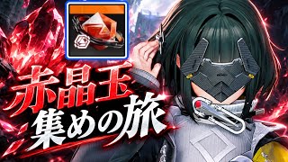 【エンドフィールド】イヴォンヌを引くためにガチャ石を集めます【実況】