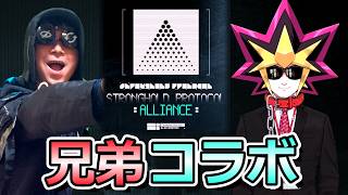 【アークナイツ】兄貴と堅守協定究極やるぜ
