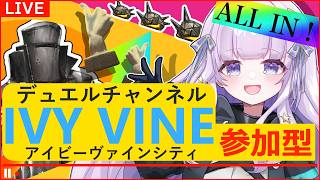 【#アークナイツ】初見さん歓迎！参加型！デュエルチャンネル【潤 星空】