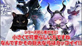 【アークナイツ:エンドフィールド】シリーズ初心者が往く!可愛くて弓カッコいいティフォロスお迎えします!!【ユゥイ】