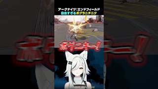 自由すぎるポグラニチニク【アークナイツ:エンドフィールド 】