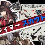 【ガチャ】ウルサスデザイン大好き！！！【#アークナイツ 】