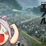 【アークナイツ:エンドフィールド】ティフォロスガチャ配信