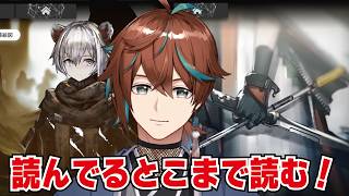 【#アークナイツ】アニメとゲームで読んでるところまで一気読み!【鷹羽楽好渡】