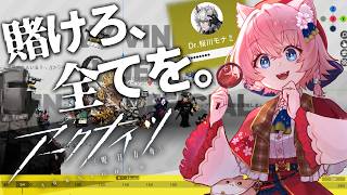 【#アークナイツ】イベント「デュエルチャンネル:アイビーヴァインシティ」で、全ツッパするぞ!!【桜川モナミ】