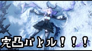 【エンドフィールド】完凸ガチャバトル vsティフォロス