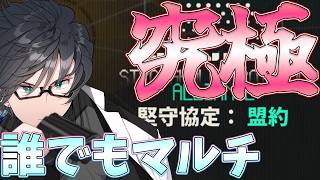 【 #アークナイツ 】究・極！堅守協定マルチ！※遠足【#vtuber #arknights 】