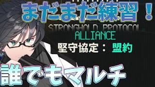 【 #アークナイツ 】大会前日最終練習!【#vtuber #arknights 】