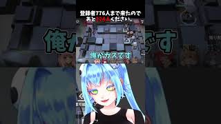 1000人目指して毎日投稿中!やっぱり届かない!!初心者アークナイツ#vtuber #アークナイツ #shortvideo !