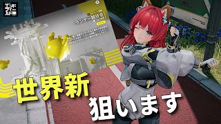 【100m5秒で走れアケクリ】新イベントをやりつつ、質問に答えつつ、戦いつつ…いつも通りの雑談配信 【アークナイツ:エンドフィールド】