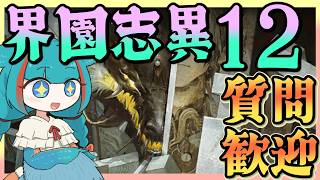 【毎日アークナイツ】初心者・質問大歓迎 統合戦略・歳の界園志異 難度12【ゆかコネNEO・合成音声】