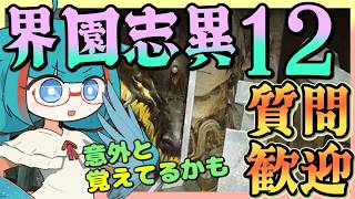 【毎日アークナイツ】初心者・質問大歓迎 統合戦略・歳の界園志異 難度12【ゆかコネNEO・合成音声】