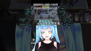 1年前350人達成の瞬間アークナイツしてました#vtuber #アークナイツ #shortvideo !