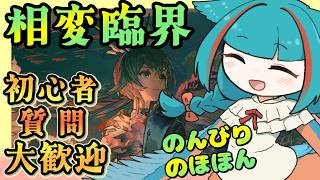 【毎日アークナイツ】初心者・質問大歓迎 新章開幕! のんびり進めましょう 17-17から【ゆかコネNEO・合成音声】