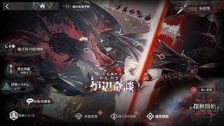 【アークナイツ】統合戦略サルカズ　難易度18　6層表ボス　マーク埋め　【専門家分隊　2回目】