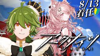 【#アークナイツ】#18 最初に惚れた女がもらえるってマジ????【リスム・シュトーレン/個人勢Vtuber】