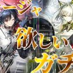 【アークナイツ】#203 限定ガチャはお祭りだから引いてもいいことになる【ゆっくり実況】