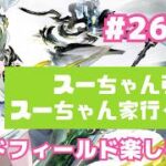 【アークナイツ：エンドフィールド】#26　スーちゃんガチャ＆メイン任務