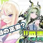 #34｛ #アークナイツエンドフィールド #初見歓迎｝メイン進める！スーさんガチャも回したい！【#新人vtuber #ゲーム配信 #緋弾】