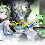 #37 スー ガチャ記録 アークナイツ：エンドフィールド (Arknights:Endfield / 終末地)