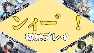 【エンドフィールド/初見プレイ】管理人になろう。 #4【アークナイツ：エンドフィールド/Arknights:Endfield】