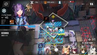 鬼初心者の殲滅演習【Arknights】【アークナイツ】