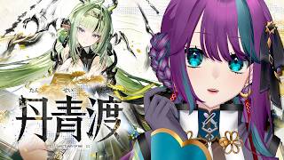 【 アークナイツ:#エンドフィールド 】スーの絵の中探索とジップをつなごう!【 Arknights: Endfield / 公認クリエイター 】#PR #ぶいきゃす