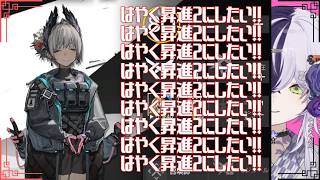 【#アークナイツ/#Arknights】インフラ整備したい【#Vtuber/#ぼこすとりーみんぐ】