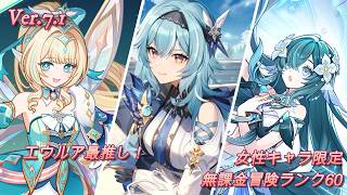 【原神:LIVE】日課して適当に精鋭狩りする。