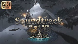 【アークナイツ OST】「昨日海 PV」男声コーラス強すぎ「BGM」Off Vocal