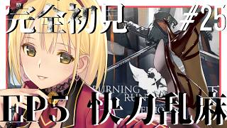 【 アークナイツ 】殲滅作戦 龍門市街攻略【 新人Vtuber /ヴィクトリア】
